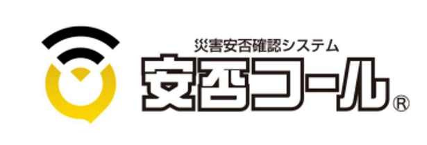 災害安否確認システム